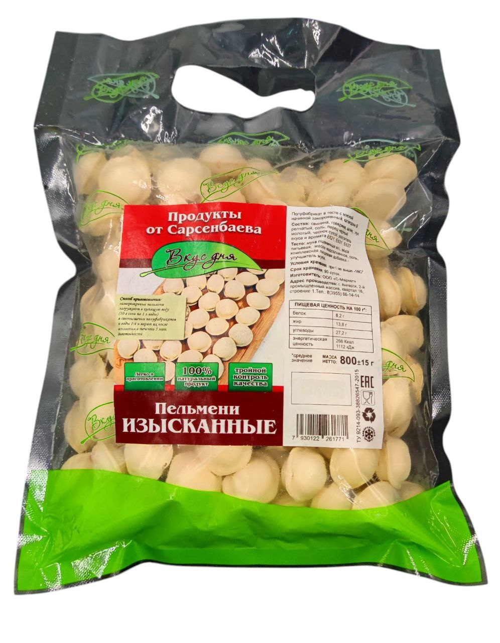 Фото Пельмени Изысканные (800 гр) "Вкус дня"