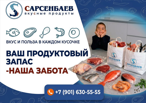 Изображение с информацией о Сарсенбаев