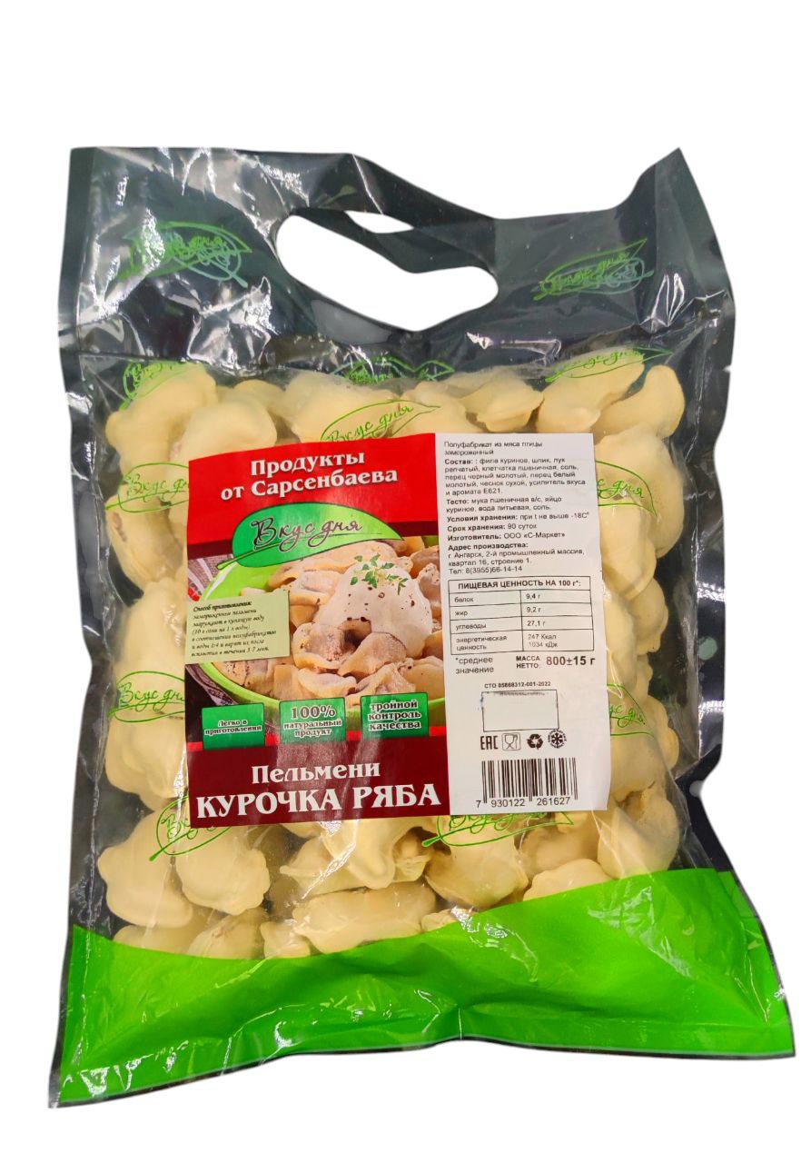 Фото Пельмени Курочка Ряба (800 гр) "Вкус дня"