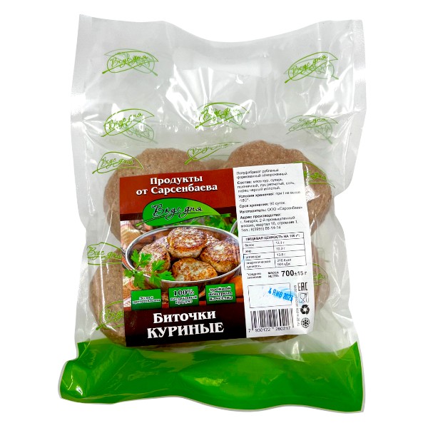 Фото Биточки куриные (700 гр) "Вкус дня"
